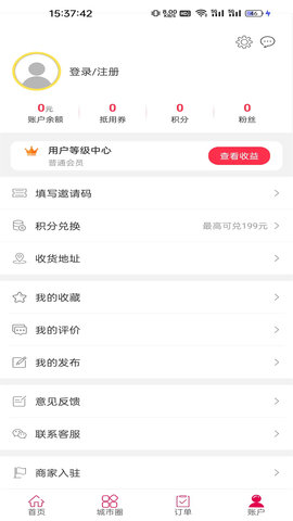 惠明e站 7.1.6 安卓版 3