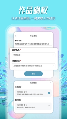 职点星 3.0.4 最新版 1