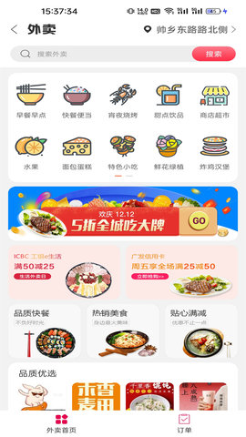 惠明e站 7.1.6 安卓版 1