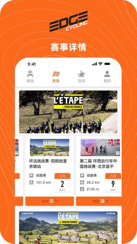 EDGE一直 1.2.3 官方版 1