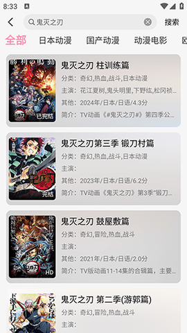 曼波动漫 1.0.0 安卓版 1