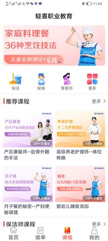 轻喜单多多 1.2.4 官方版 1