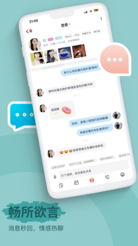 青兮 2.3.0 最新版 3