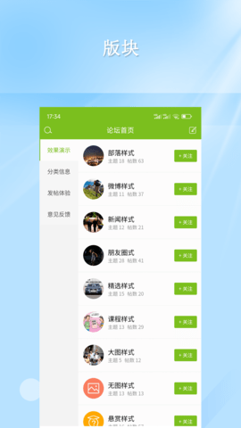 仁天际网络 1.3.6 最新版 1