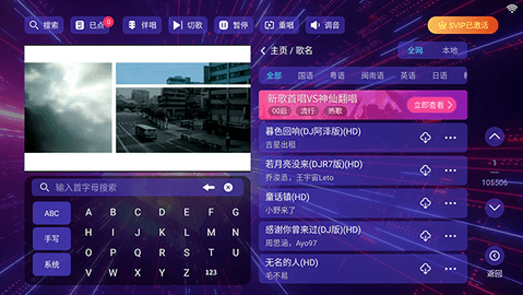 KTV点歌机 70.1.0 安卓版 1