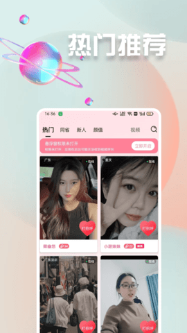 欢场聊天 1.0.2 官方版 2