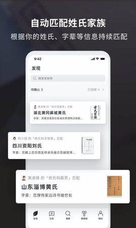 魔方祖源 2.1.1 安卓版 2