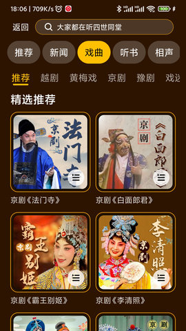 家圆养老 1.1.2 官方版 3