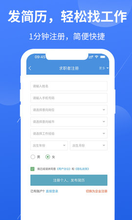 医堆医学人才网 1.9.6 安卓版 2