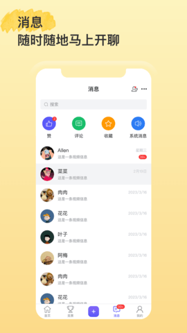 绿洲界 1.6.0 最新版 1