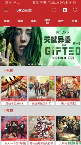 592美剧 v3.0.01 官方版 2