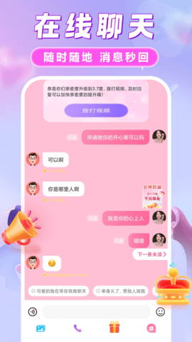 她欢 1.7.1 最新版 1