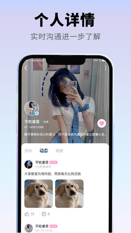 初恋 2.1.8 最新版 2