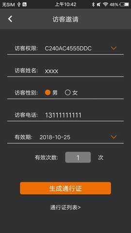 令令开门 4.3.4 安卓版 2