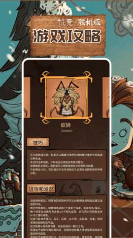 饥荒助手 1.16 最新版 2