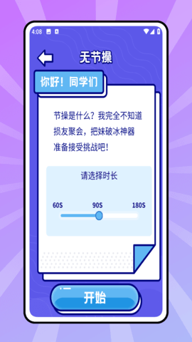 4299盒子 1.0.0 最新版 3