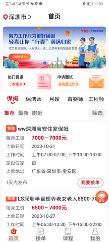 轻喜单多多 1.2.4 官方版 4
