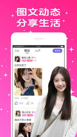 乐伴聊 1.6.7 最新版 2