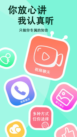 倾耳听 1.0.0 最新版 3