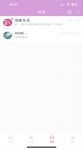 悟喜生活 2.3.3.3 最新版 2
