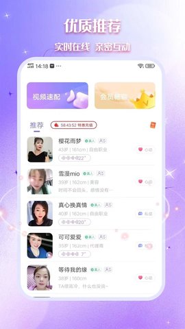 思恋 1.0.0 最新版 2
