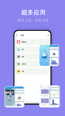 言必行打卡 1.8.6 安卓版 4