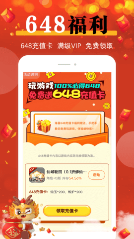 折多多手游 1.2.4 官方版 3