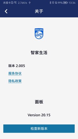 智能连接 2.065 安卓版 4