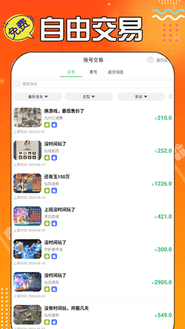 0.05折手游 6.5.2000 官方版 1