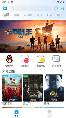 夜猫追剧 1.0.6 官方版 1