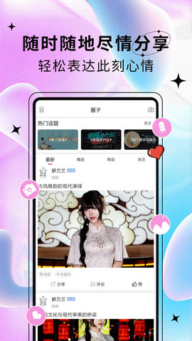 艺容社区 5.1.1 最新版 3