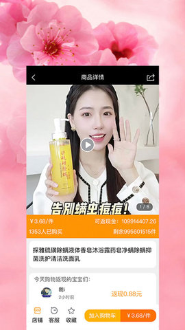 请购 6.8.7 最新版 4