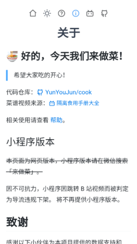 食用手册 1.1.5 安卓版 0