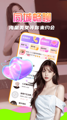 附近闪爱 19.0.8 最新版 1