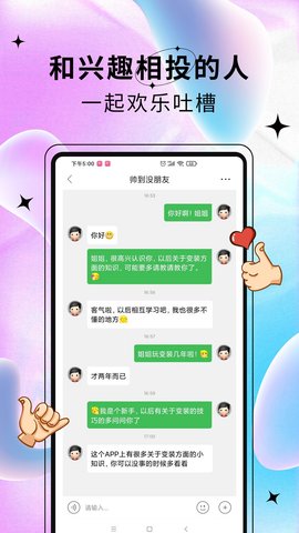 艺容社区 5.1.1 最新版 2