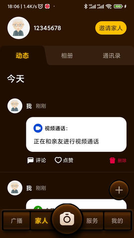 家圆养老 1.1.2 官方版 1
