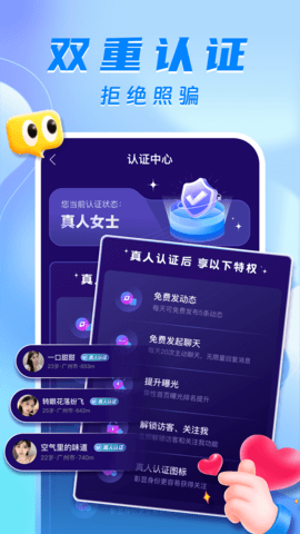 可见官方版同城交友 19.2.8 安卓版 3
