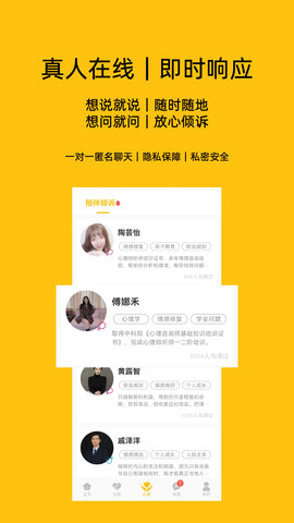 心俞 1.4.9 最新版 1