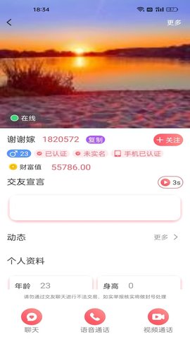 心友 1.2.2 官方版 1
