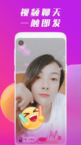 枕恋视频交友 1.7.0 官方版 3