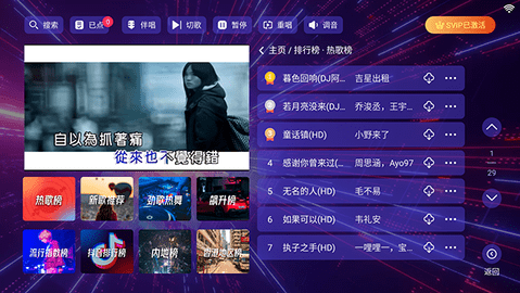 KTV点歌机 70.1.0 安卓版 2