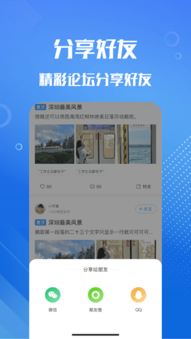 圆桌 1.5.4 最新版 1