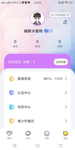 聊友 1.0.6 最新版 2