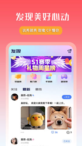 比玩 1.0.17 最新版 3