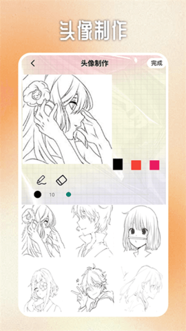 Pigurous 1.2 官方版 1