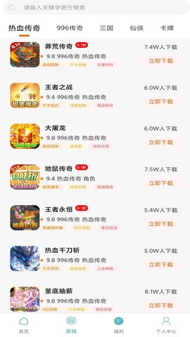 零氪手游 3.0.25430 最新版 4