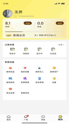 美火 1.1.7 最新版 2