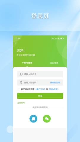仁天际网络 1.3.6 最新版 4
