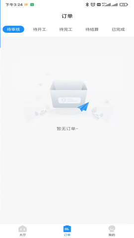 惠家云平台 2.0.4 安卓版 2