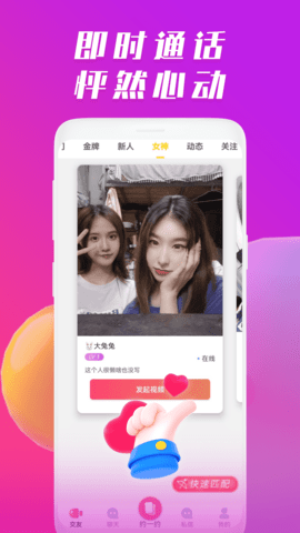 枕恋视频交友 1.7.0 官方版 2